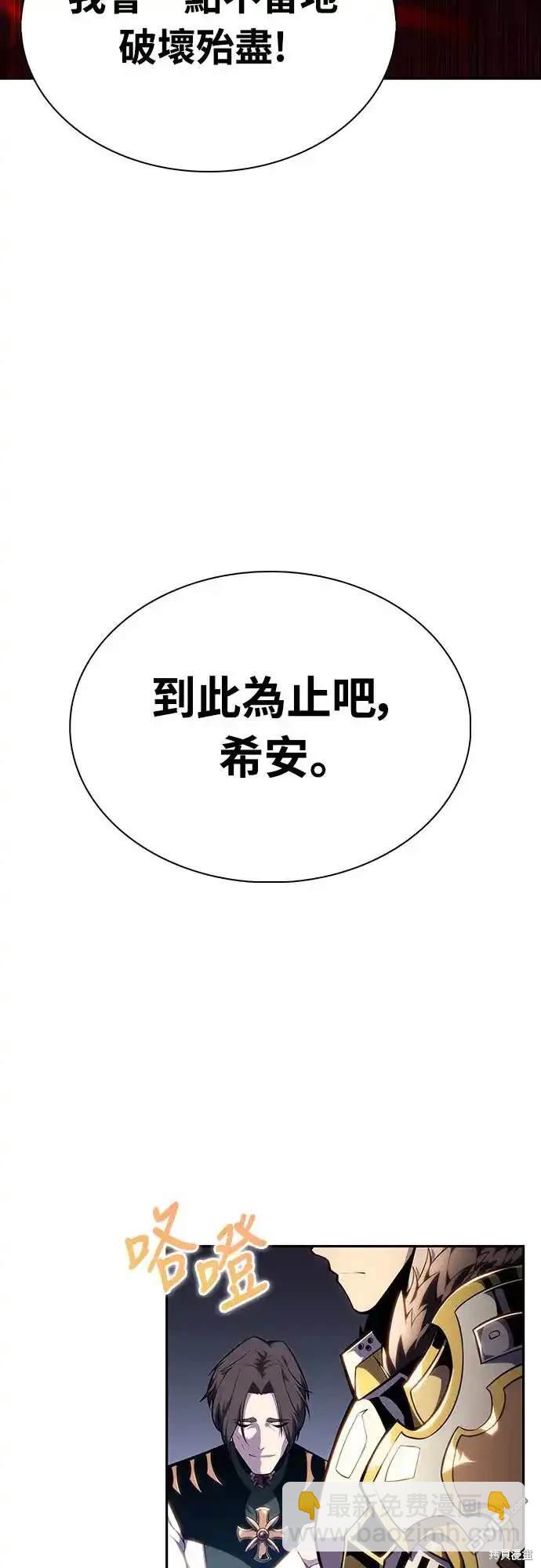 《归来的少爷是暗杀者》第1话 第21页