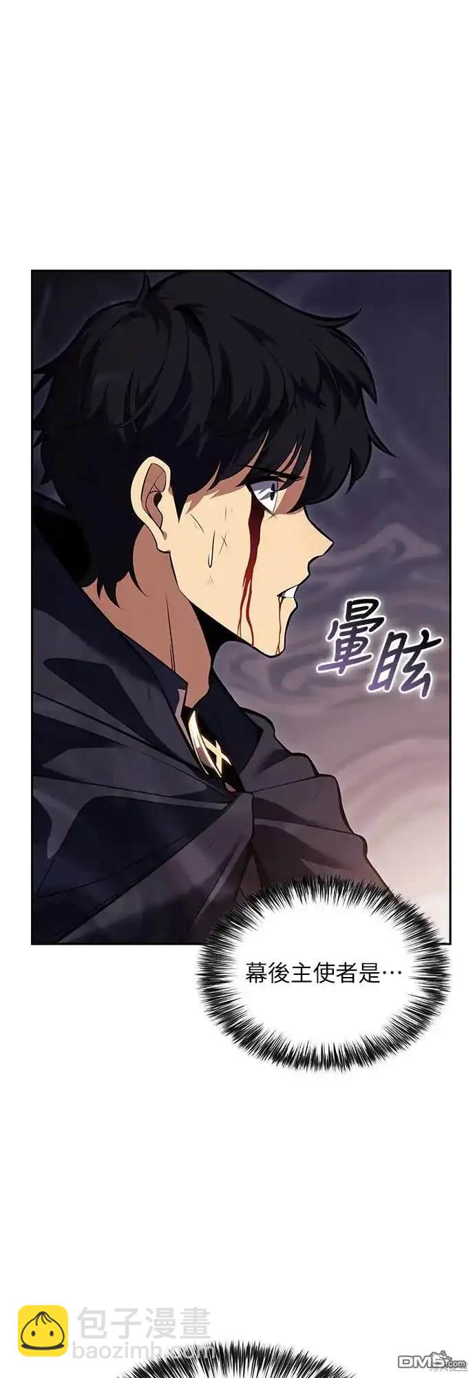 《归来的少爷是暗杀者》第1话 第26页