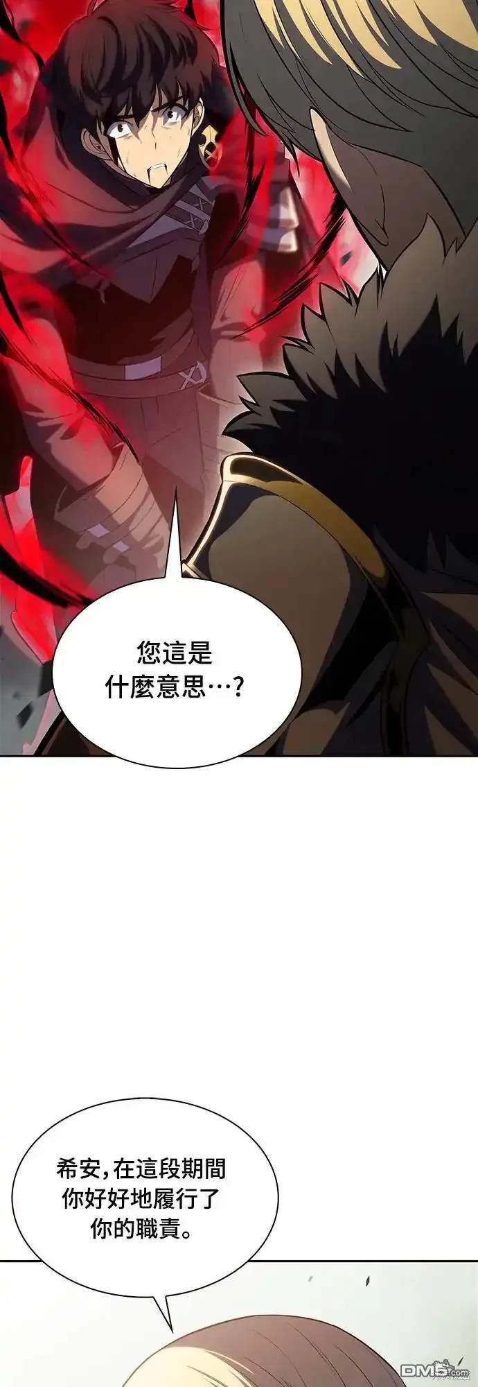 《归来的少爷是暗杀者》第1话 第31页