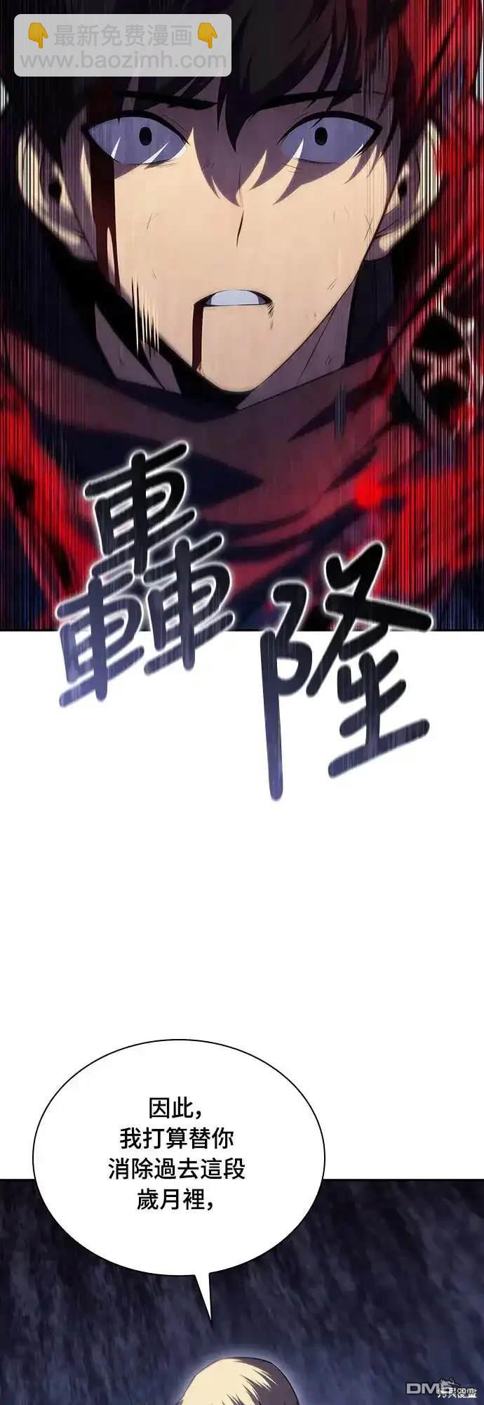 《归来的少爷是暗杀者》第1话 第33页