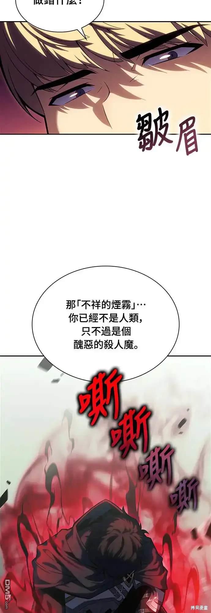 《归来的少爷是暗杀者》第1话 第36页