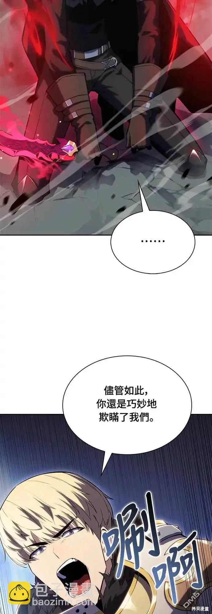 《归来的少爷是暗杀者》第1话 第37页