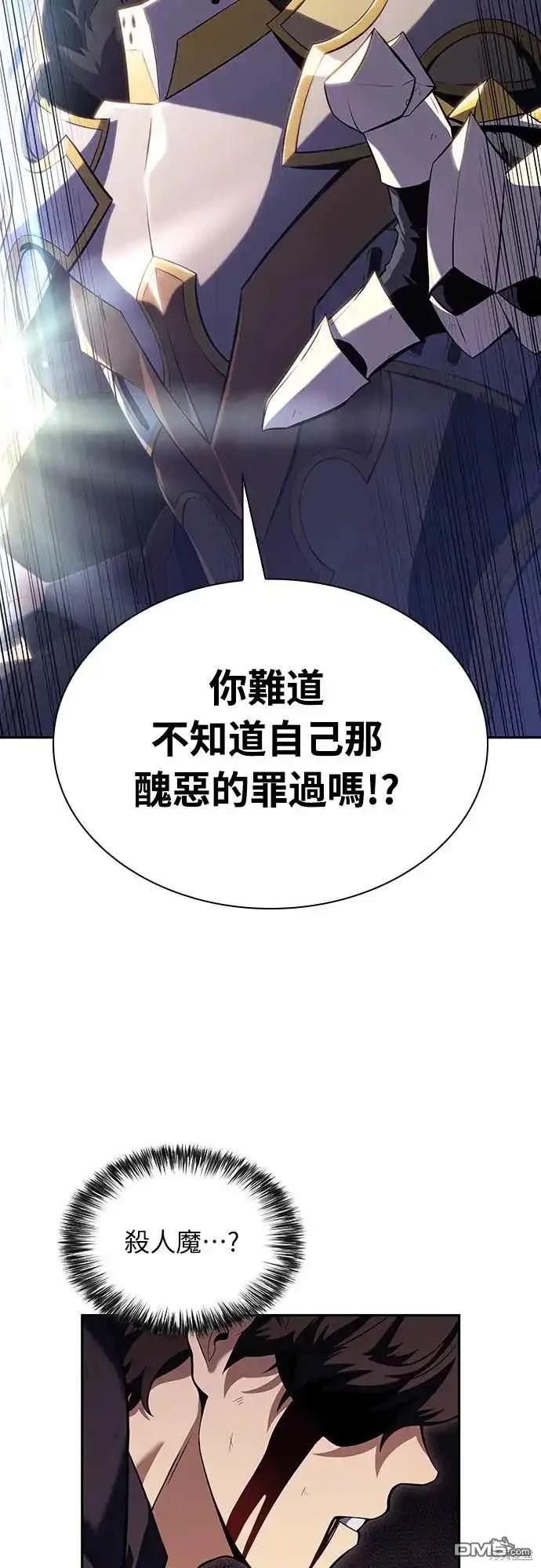 《归来的少爷是暗杀者》第1话 第38页