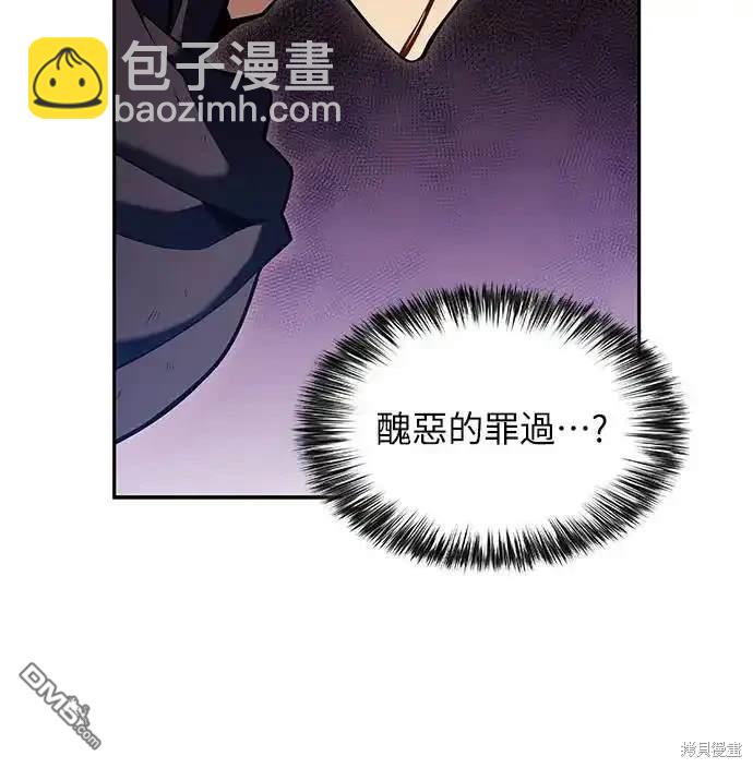 《归来的少爷是暗杀者》第1话 第39页