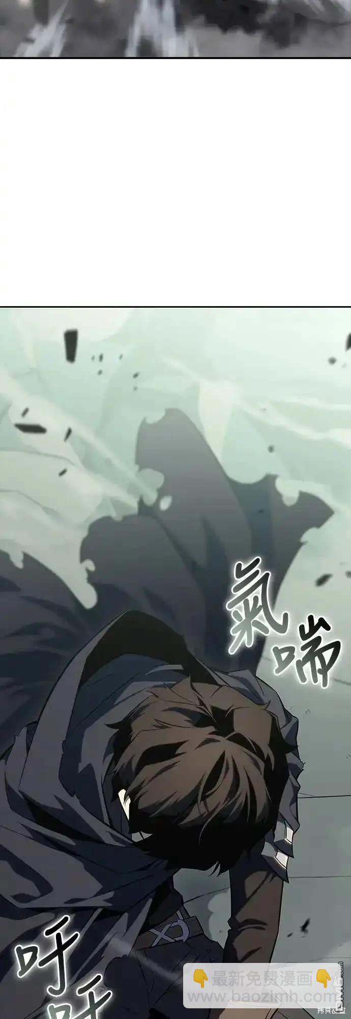 《归来的少爷是暗杀者》第1话 第3页