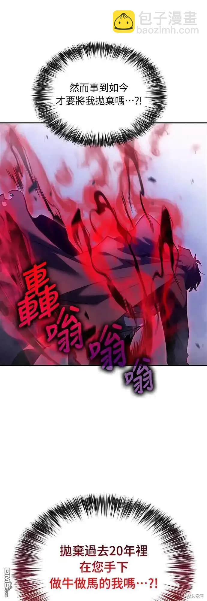 《归来的少爷是暗杀者》第1话 第46页
