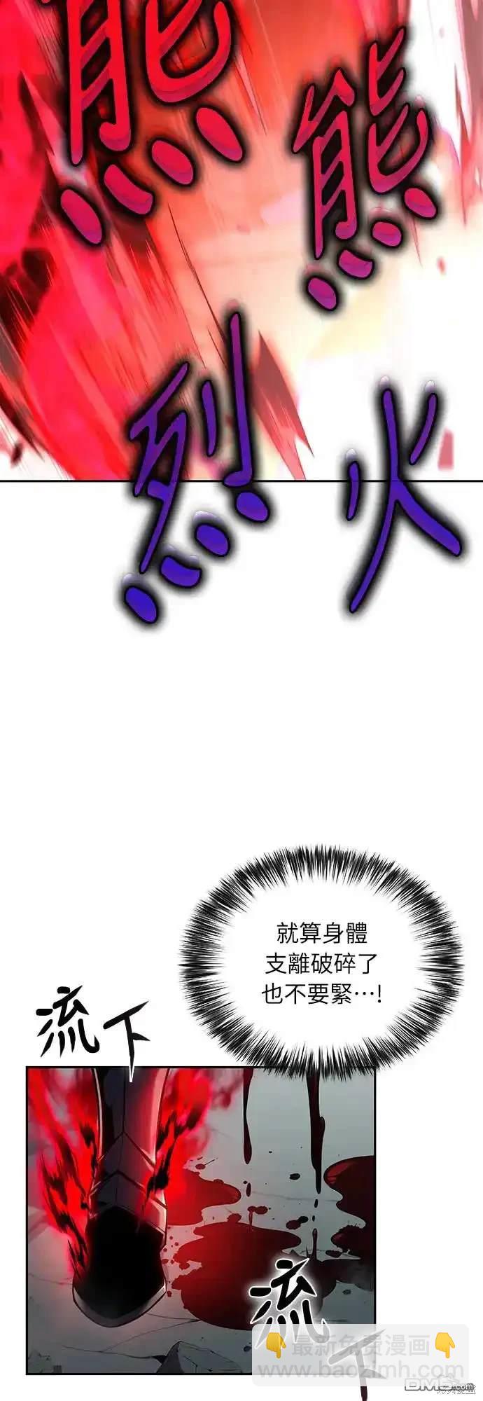 《归来的少爷是暗杀者》第1话 第48页