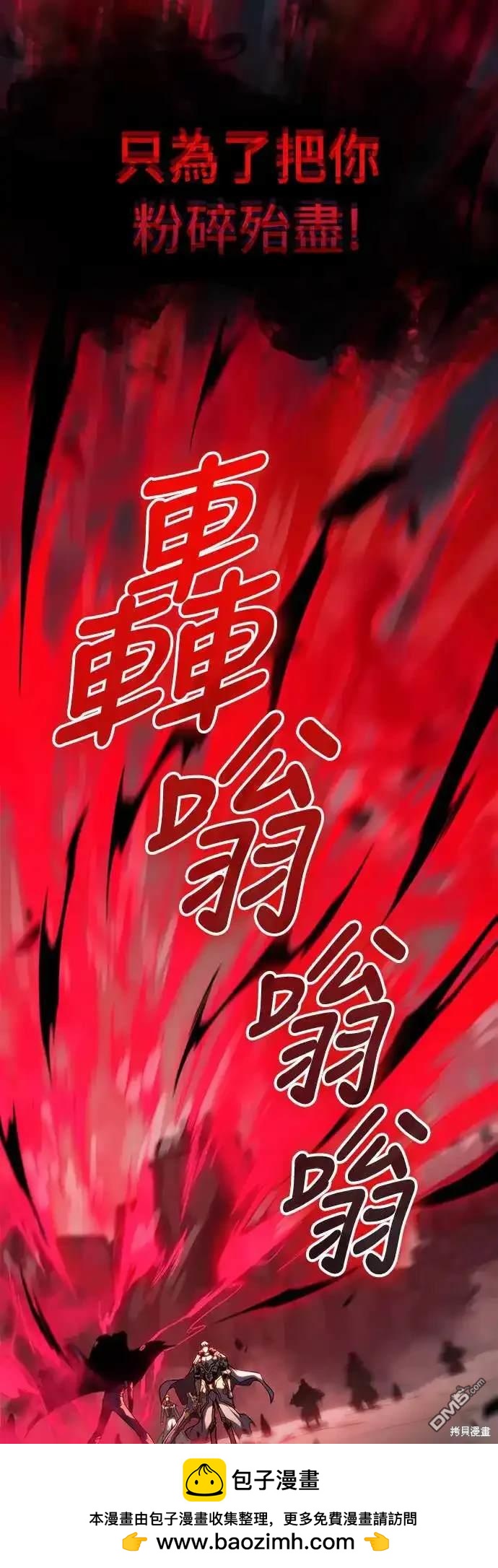 《归来的少爷是暗杀者》第1话 第50页