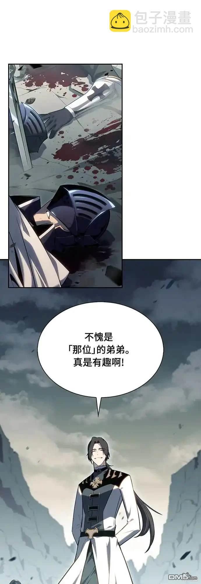 《归来的少爷是暗杀者》第1话 第7页