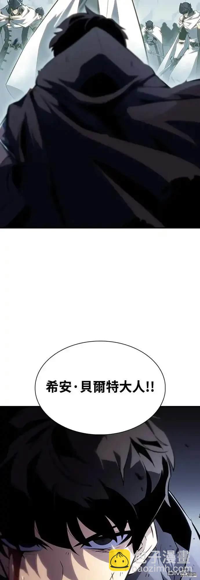 《归来的少爷是暗杀者》第1话 第8页