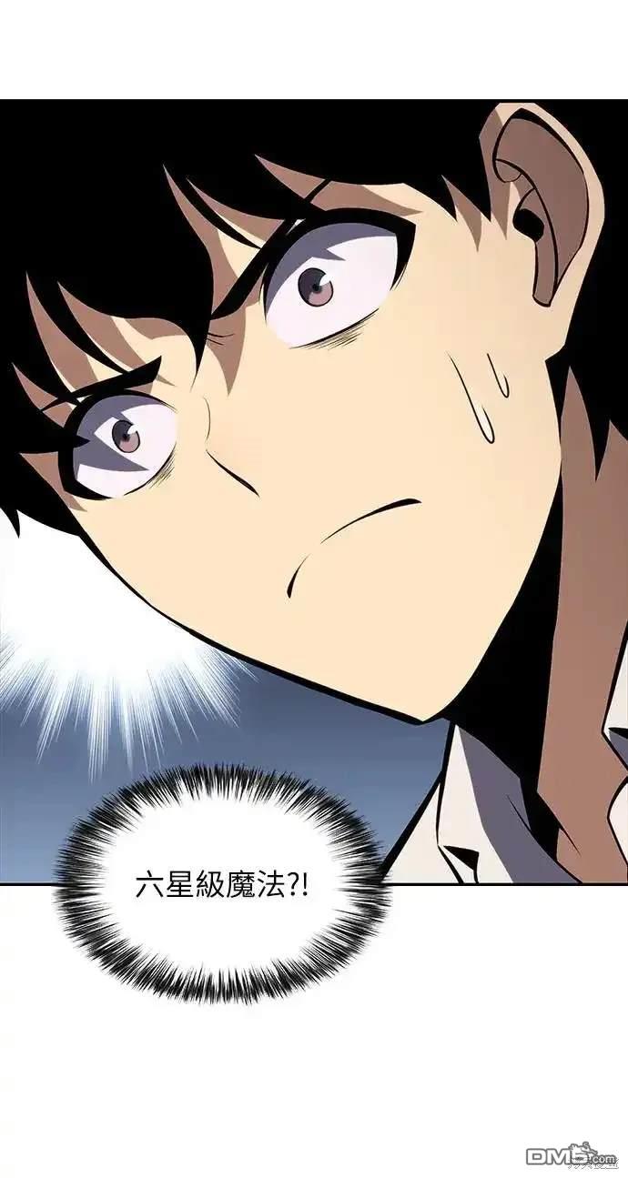 《归来的少爷是暗杀者》第3话 第10页