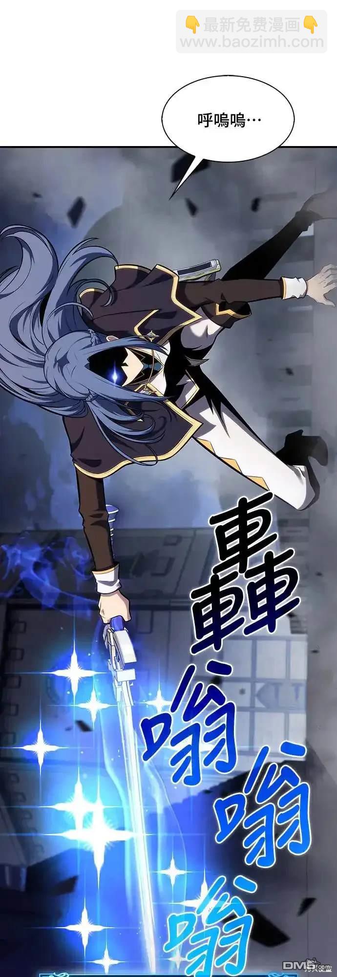 《归来的少爷是暗杀者》第3话 第11页
