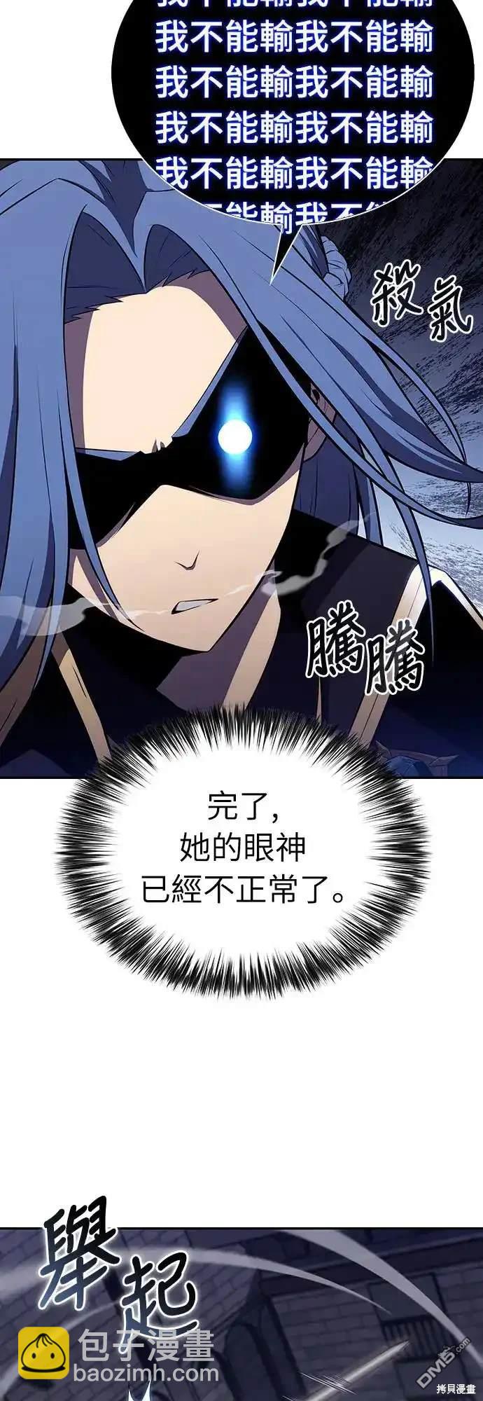 《归来的少爷是暗杀者》第3话 第13页