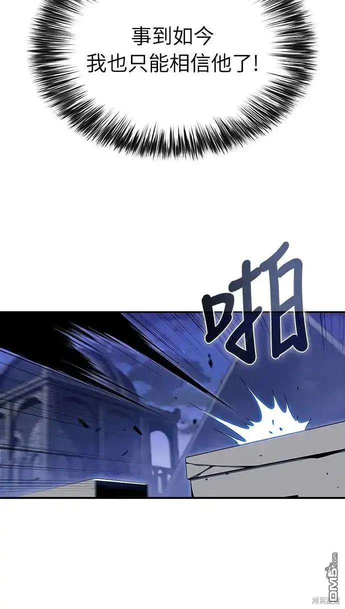 《归来的少爷是暗杀者》第3话 第15页