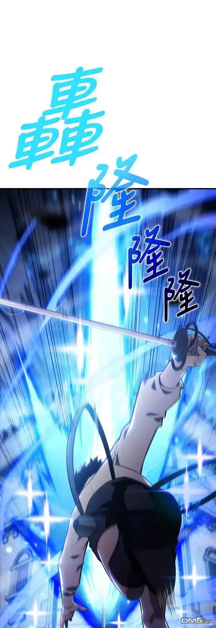 《归来的少爷是暗杀者》第3话 第16页