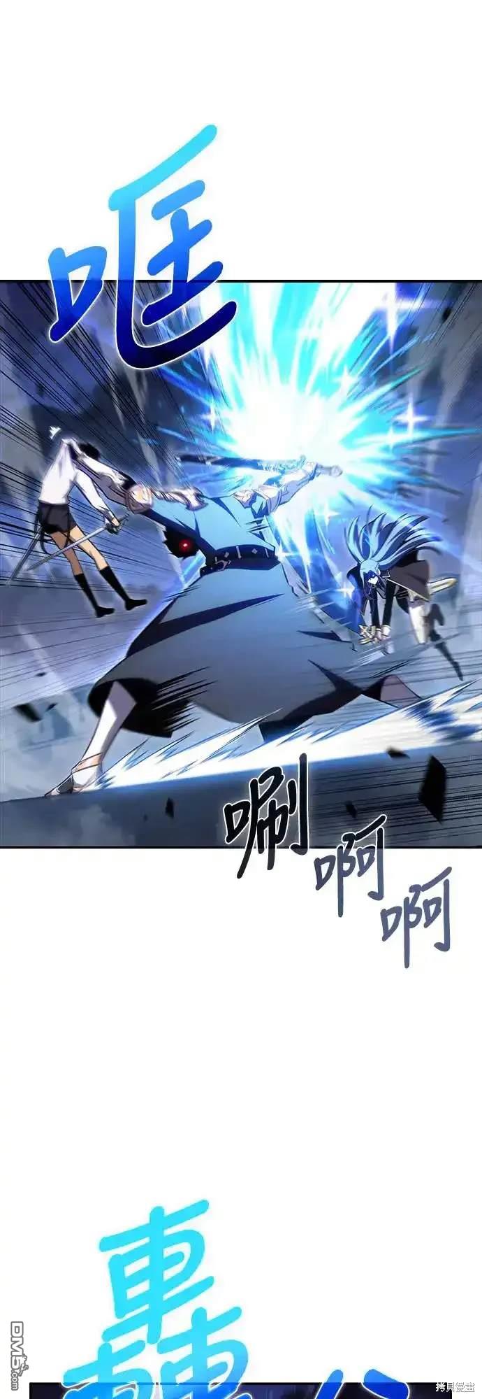 《归来的少爷是暗杀者》第3话 第21页