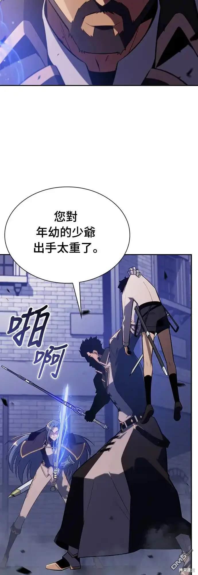 《归来的少爷是暗杀者》第3话 第23页