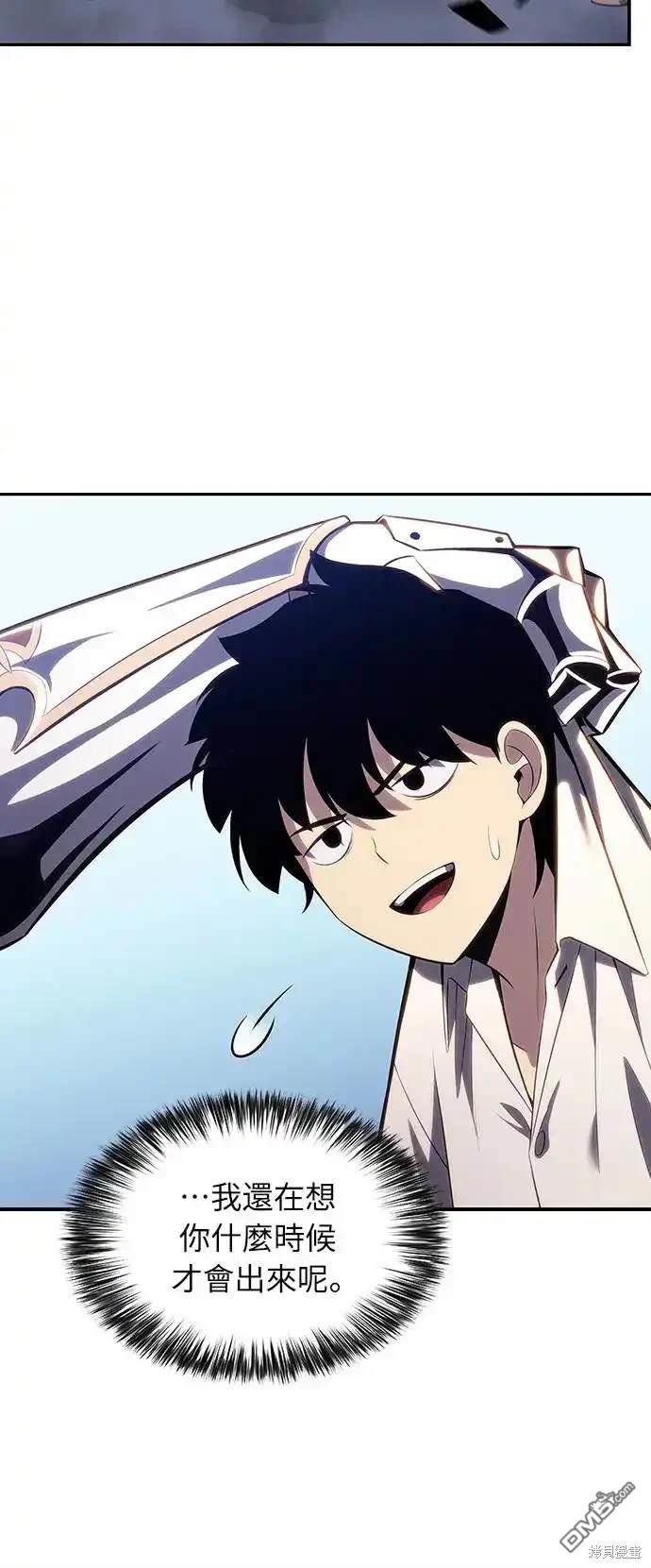 《归来的少爷是暗杀者》第3话 第24页