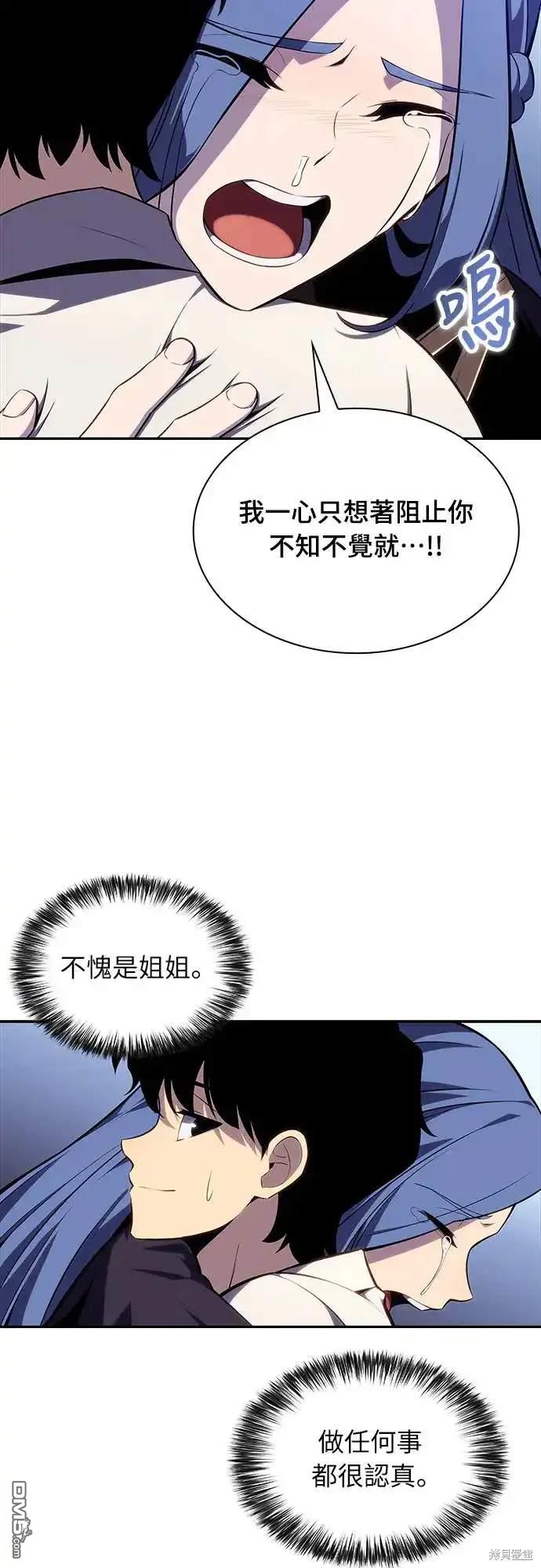 《归来的少爷是暗杀者》第3话 第27页