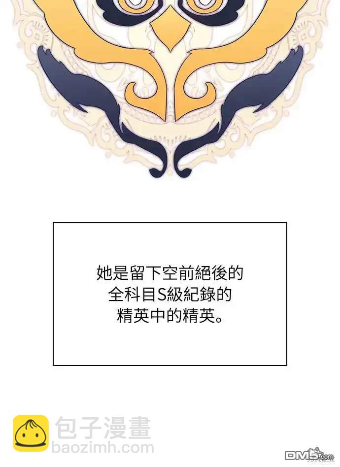 《归来的少爷是暗杀者》第3话 第29页