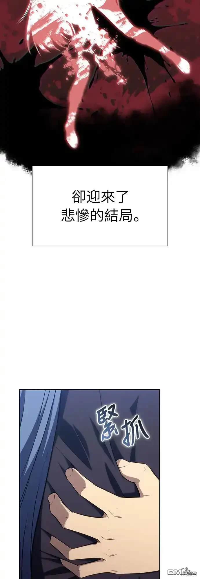 《归来的少爷是暗杀者》第3话 第32页