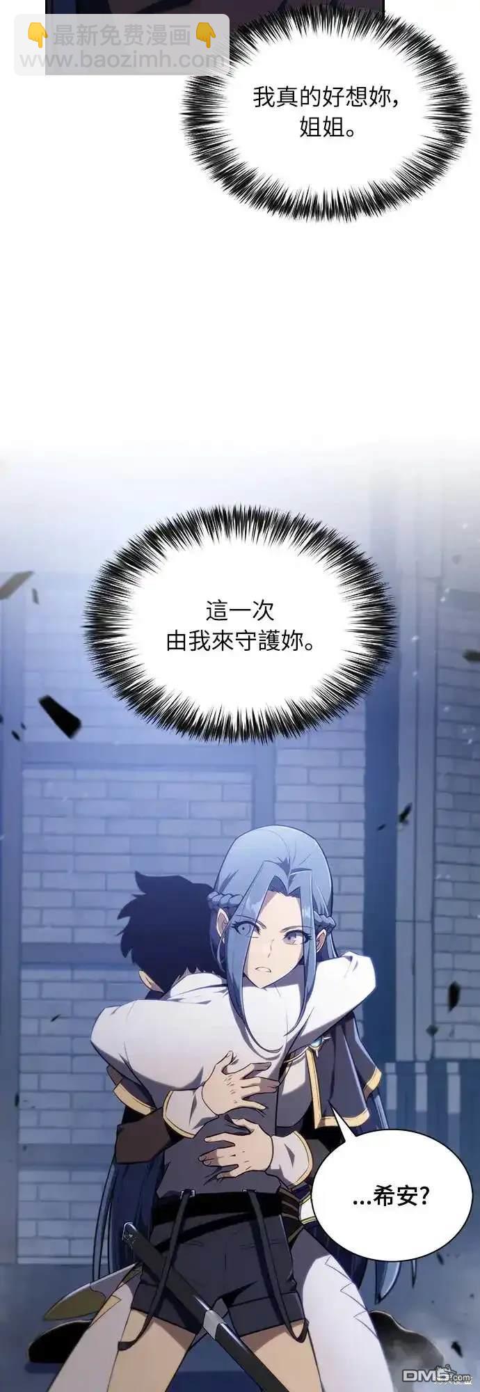 《归来的少爷是暗杀者》第3话 第33页