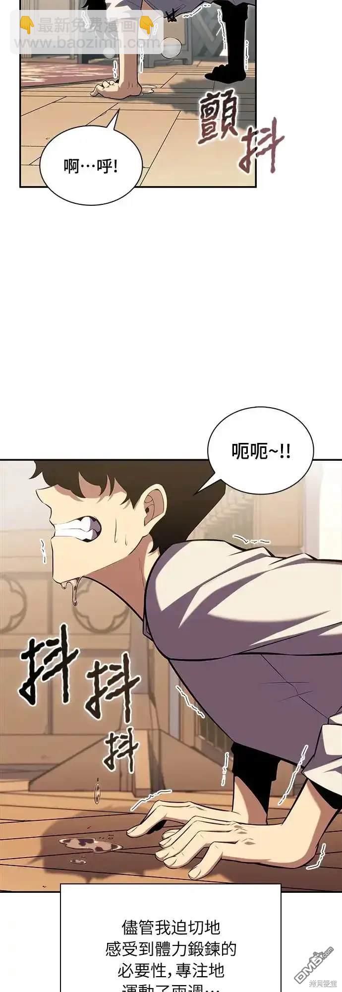 《归来的少爷是暗杀者》第3话 第42页