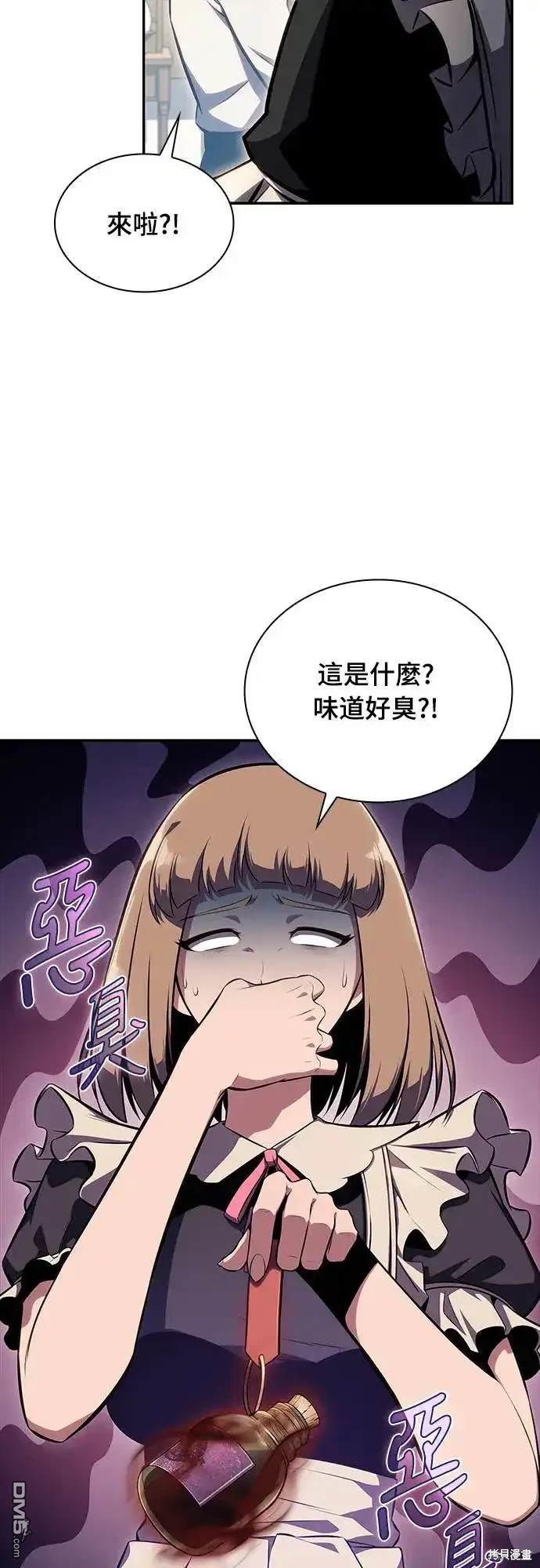 《归来的少爷是暗杀者》第3话 第46页