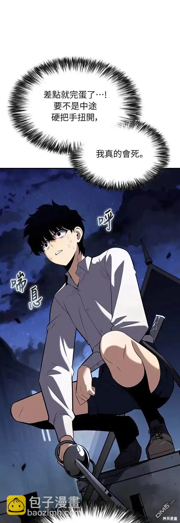 《归来的少爷是暗杀者》第3话 第6页