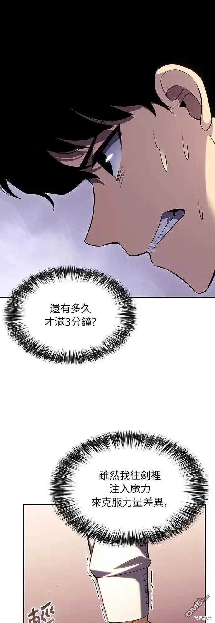 《归来的少爷是暗杀者》第3话 第8页