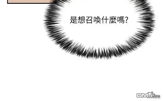 《归来的少爷是暗杀者》第5话 第10页