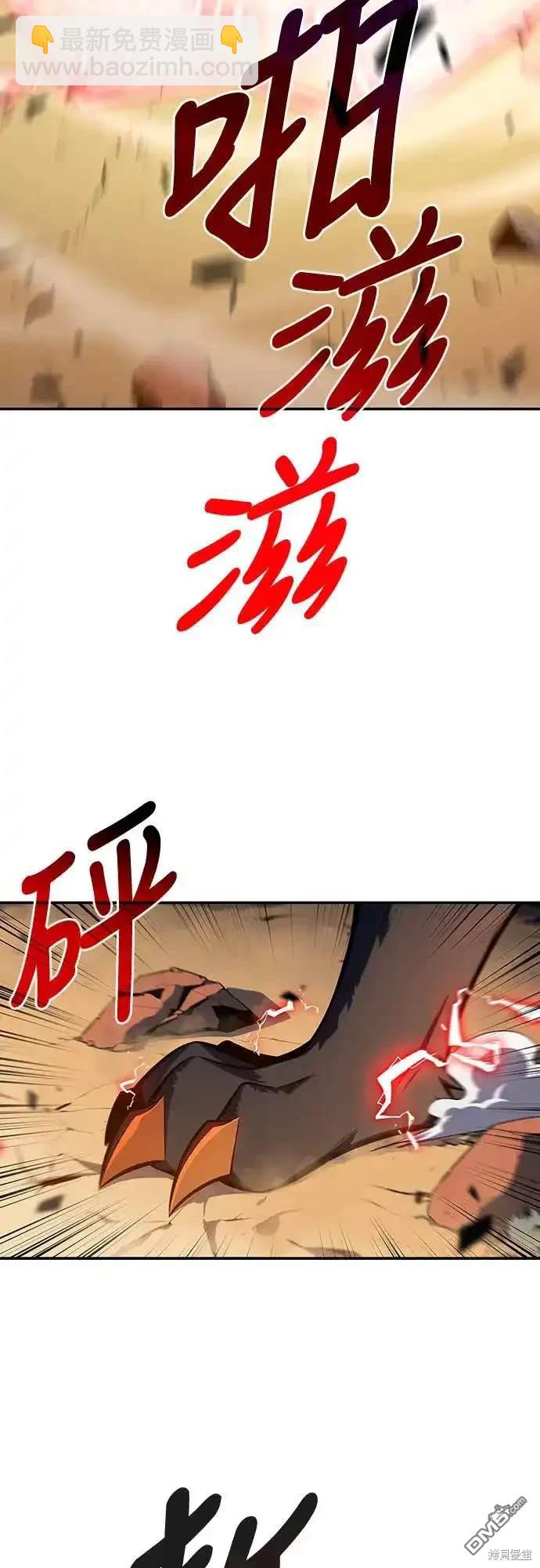 《归来的少爷是暗杀者》第5话 第13页