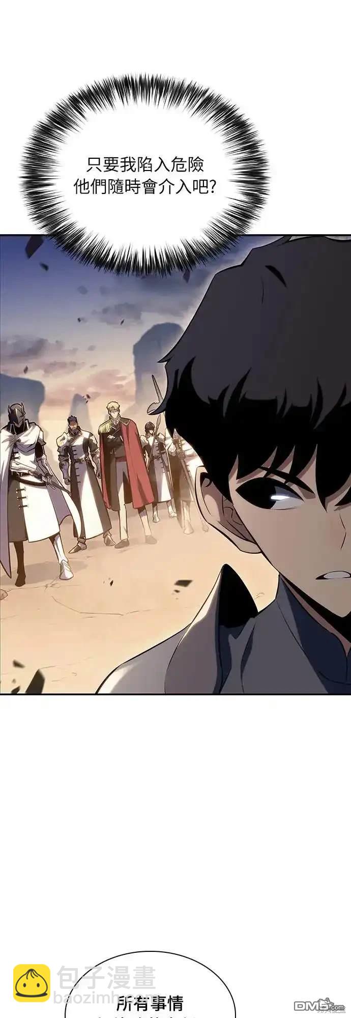 《归来的少爷是暗杀者》第5话 第19页