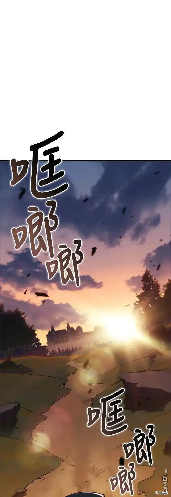 《归来的少爷是暗杀者》第5话 第1页