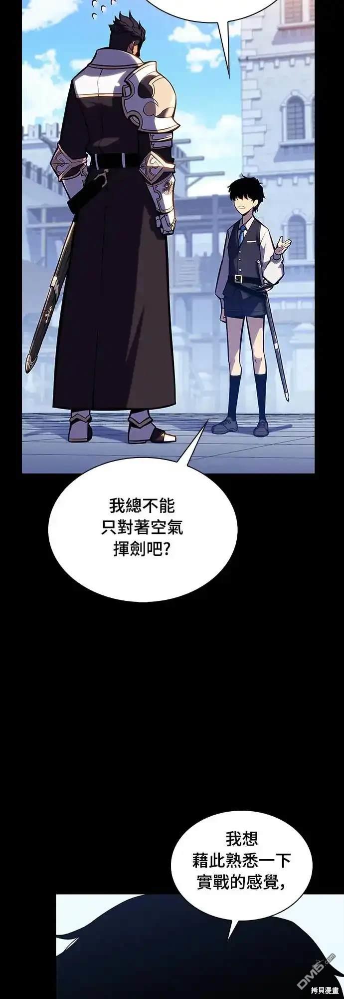 《归来的少爷是暗杀者》第5话 第25页