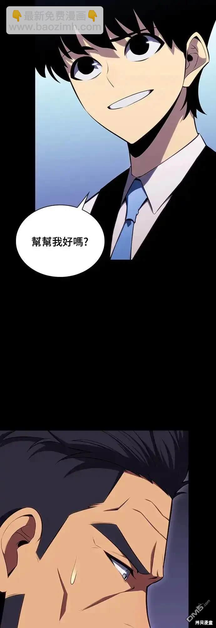 《归来的少爷是暗杀者》第5话 第26页