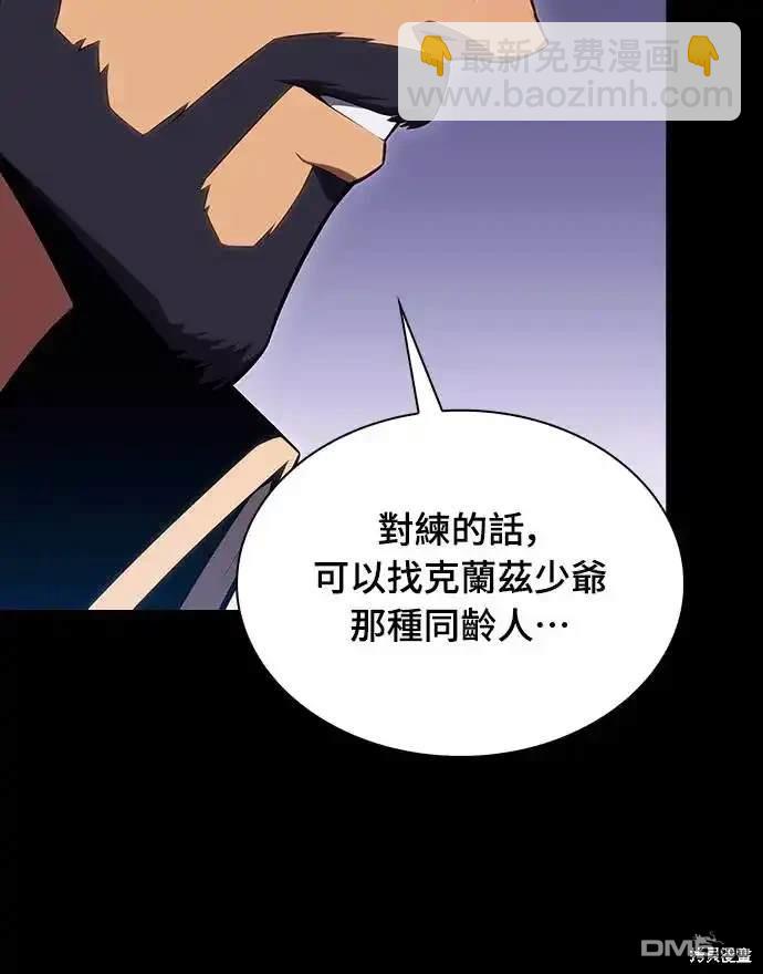 《归来的少爷是暗杀者》第5话 第27页