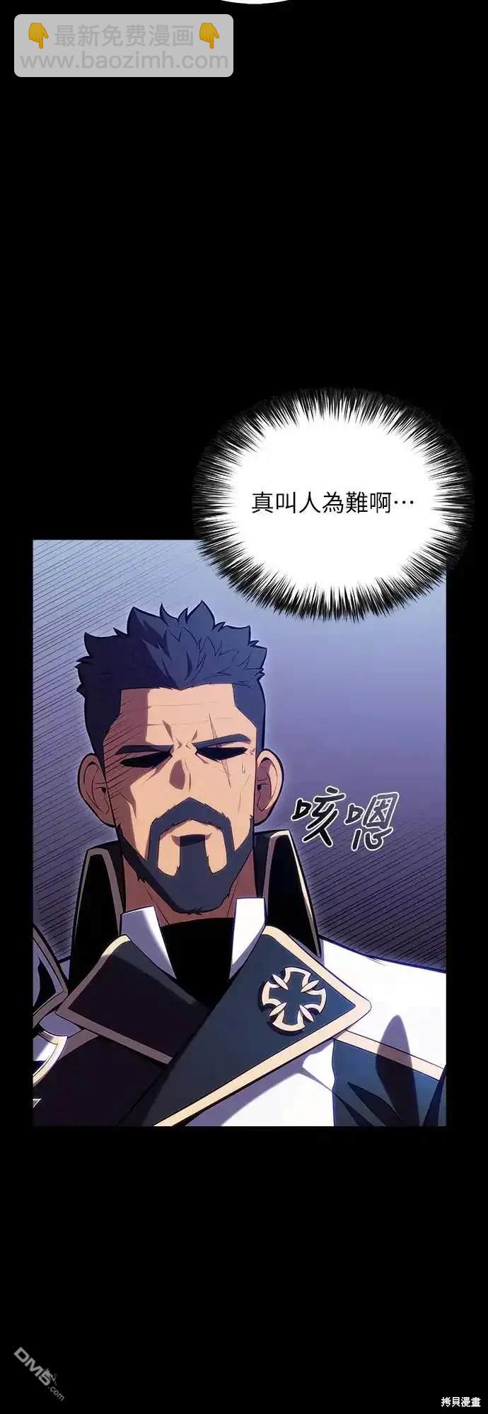 《归来的少爷是暗杀者》第5话 第29页