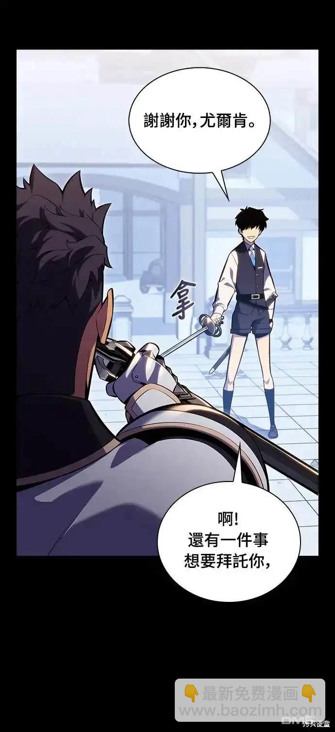 《归来的少爷是暗杀者》第5话 第32页