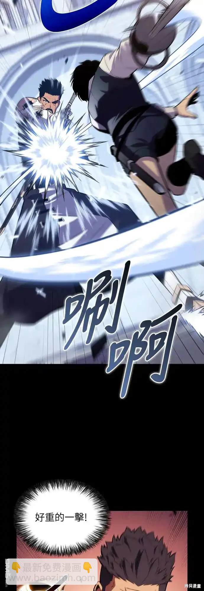 《归来的少爷是暗杀者》第5话 第36页