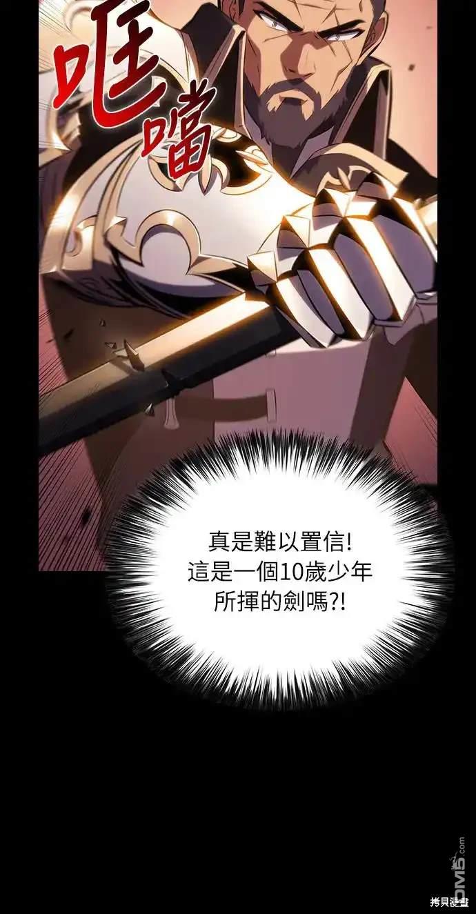 《归来的少爷是暗杀者》第5话 第37页