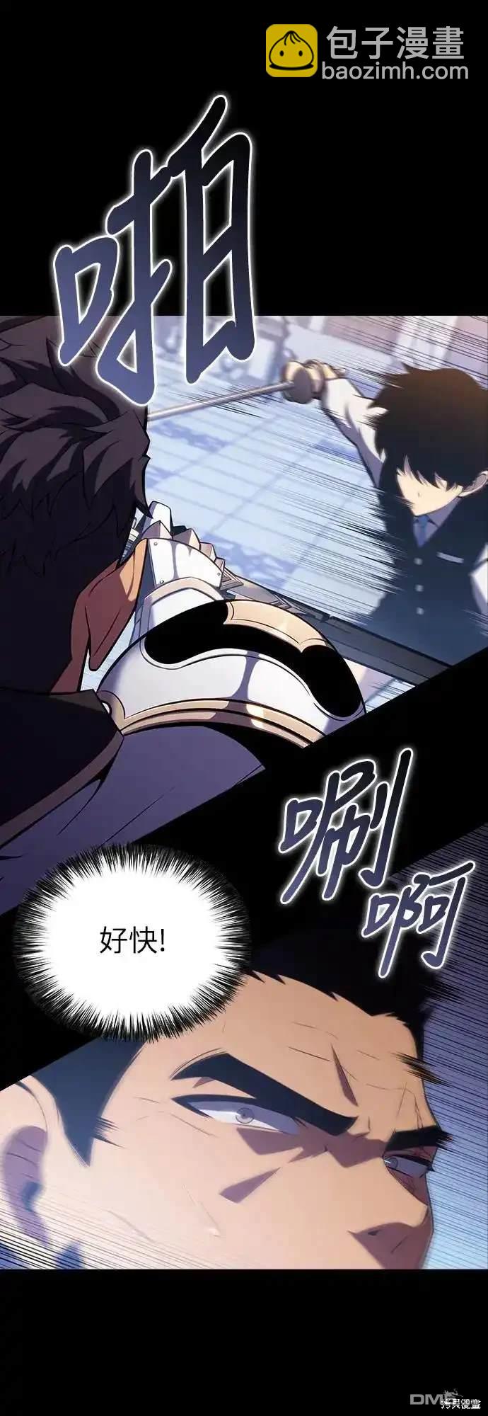 《归来的少爷是暗杀者》第5话 第38页