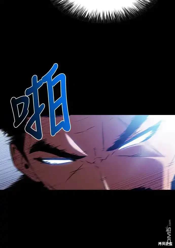 《归来的少爷是暗杀者》第5话 第41页