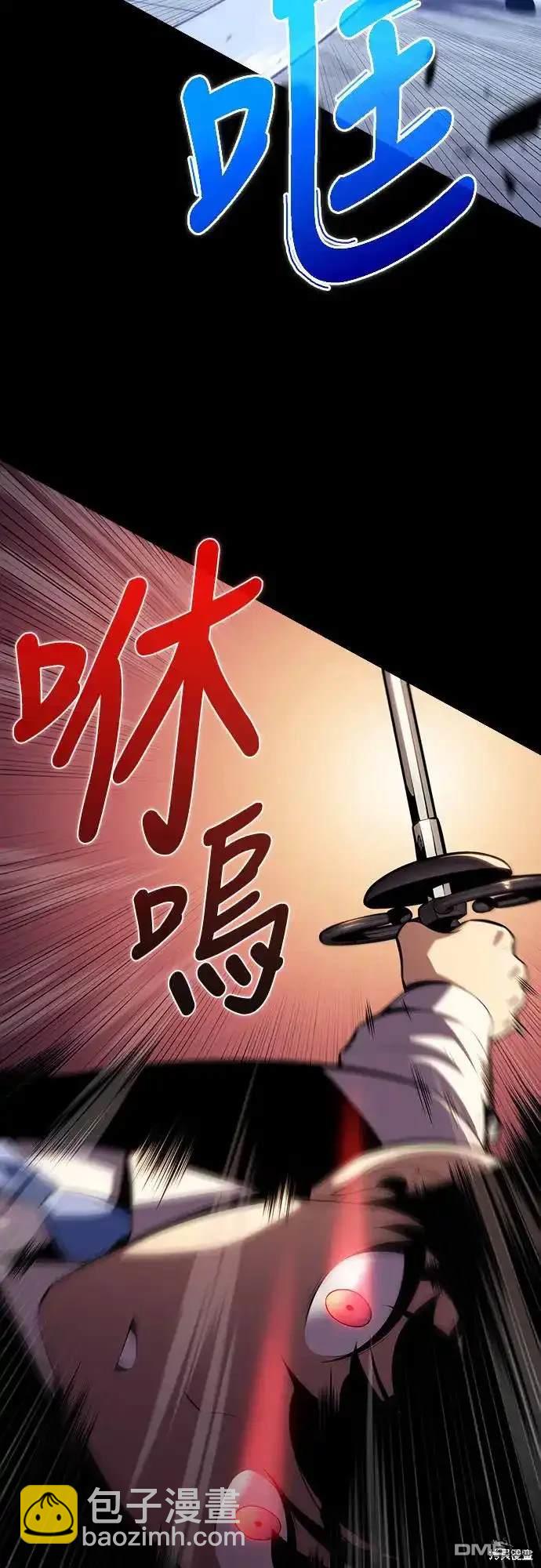《归来的少爷是暗杀者》第5话 第44页