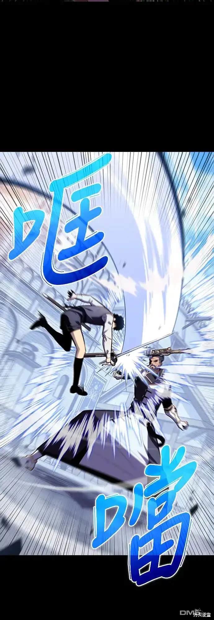 《归来的少爷是暗杀者》第5话 第45页