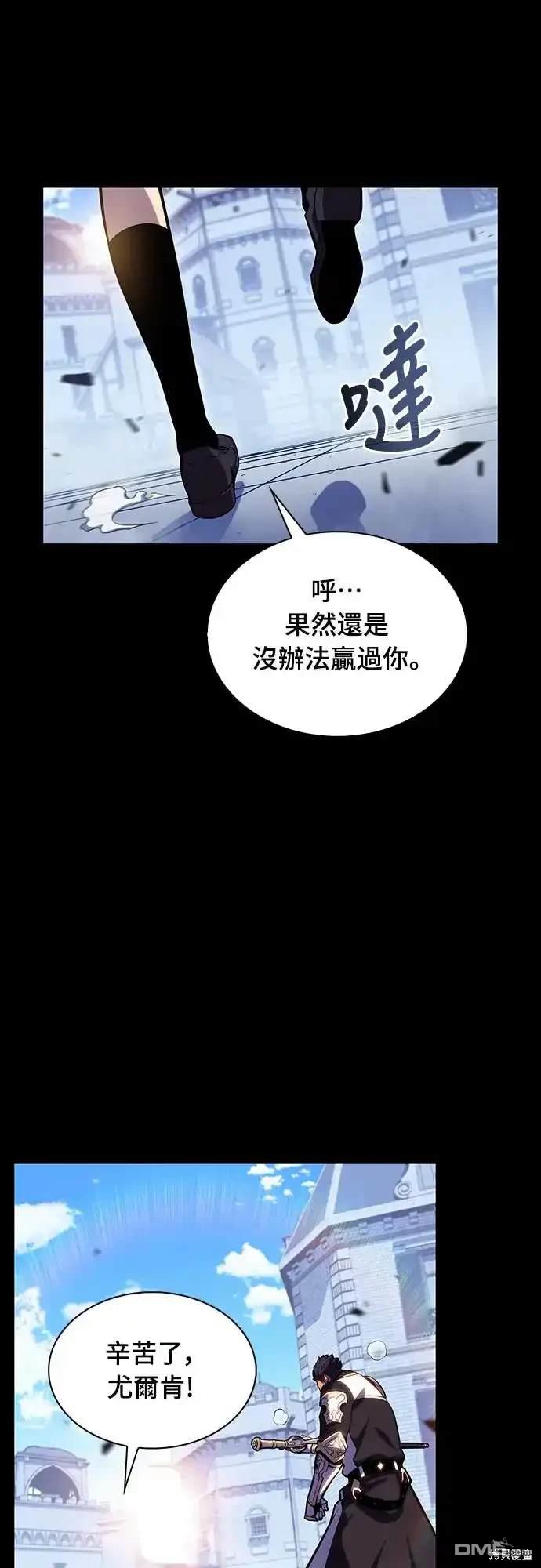 《归来的少爷是暗杀者》第5话 第47页