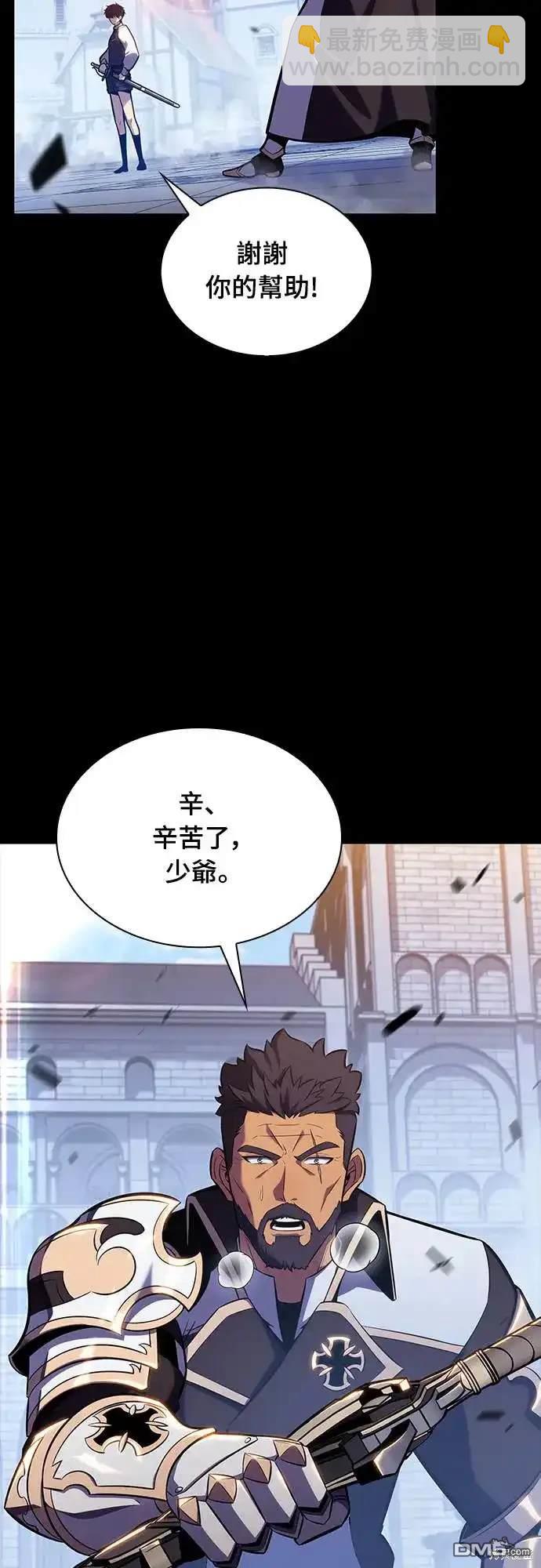 《归来的少爷是暗杀者》第5话 第48页