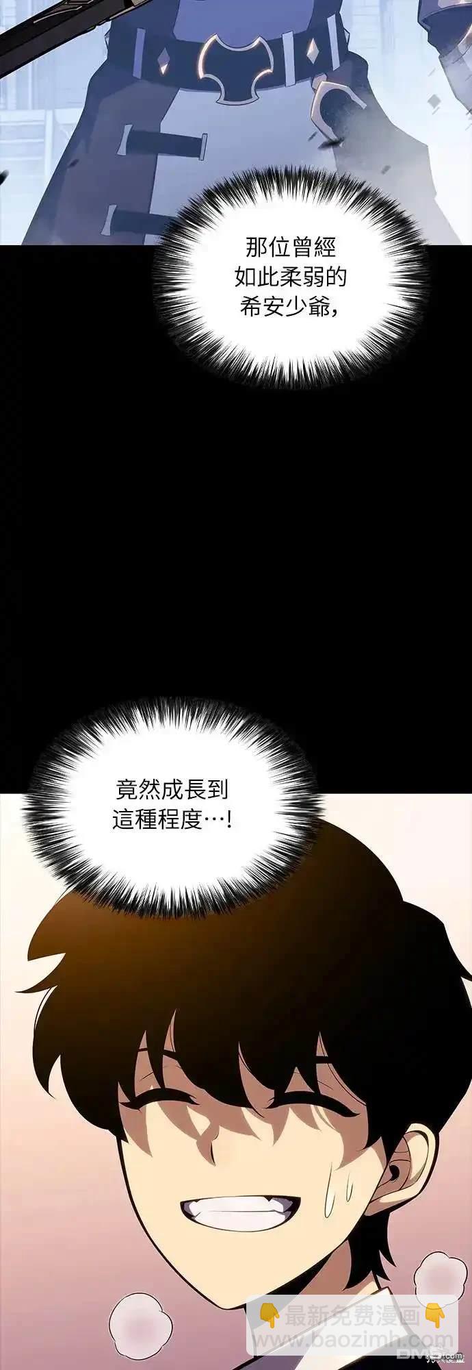 《归来的少爷是暗杀者》第5话 第49页