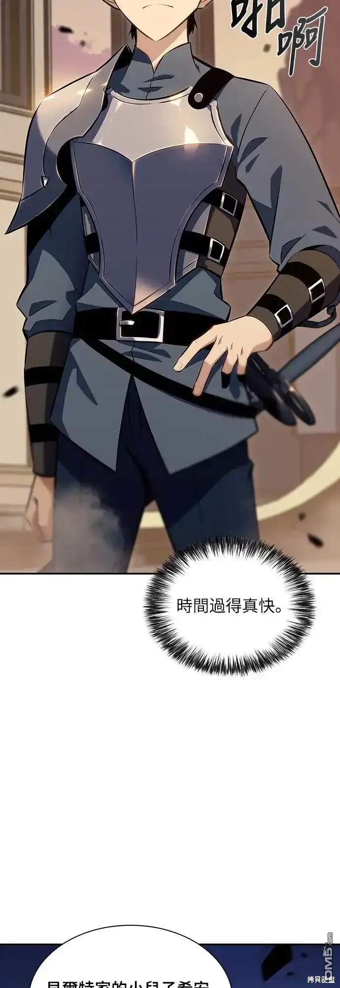《归来的少爷是暗杀者》第5话 第4页