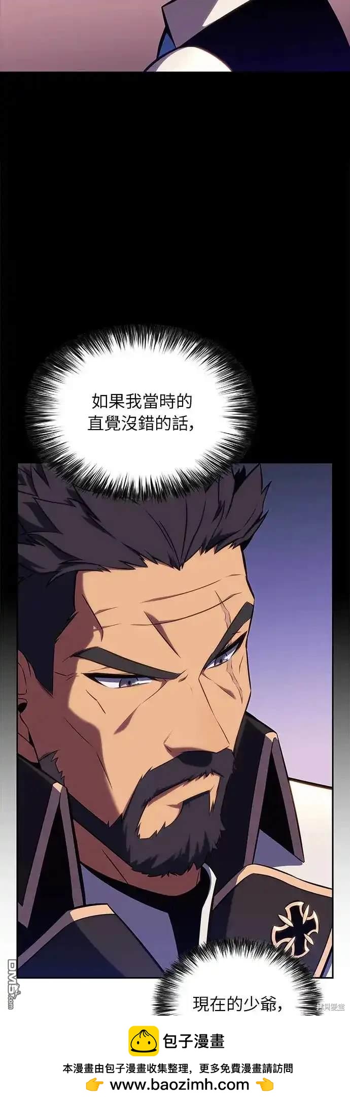 《归来的少爷是暗杀者》第5话 第50页